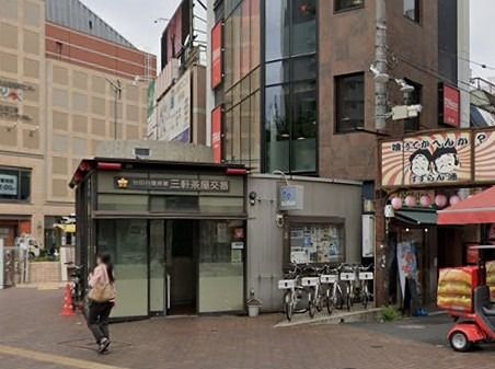 近くの世田谷警察署 三軒茶屋交番（三軒茶屋）まで495m（徒歩7分）