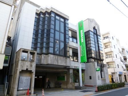 近くの世田谷信用金庫池尻支店まで368m（徒歩5分）