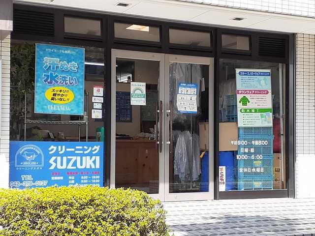 近くのクリーニングSUZUKIまで248m(徒歩4分)