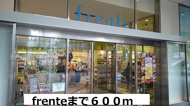 近くのfrenteまで600m（徒歩8分）