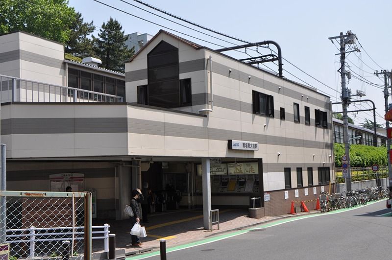 近くの駒場東大前駅まで642m(徒歩9分)
