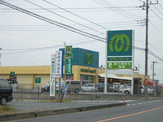 近くのマミーマート松山町店まで974m（徒歩13分）