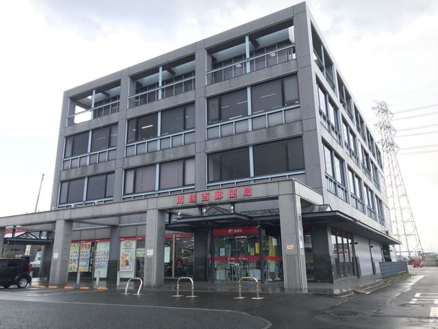 近くの川越西郵便局まで350m(徒歩5分)