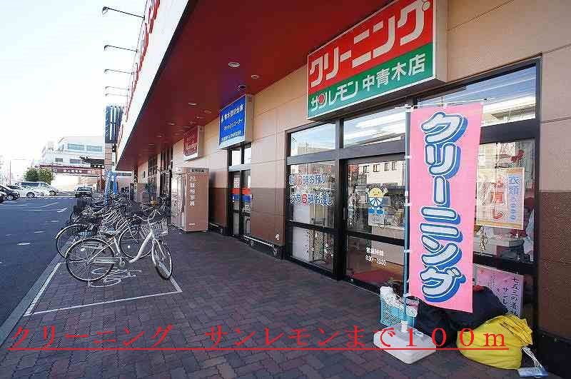 近くのクリーニング サンレモンまで100m(徒歩2分)