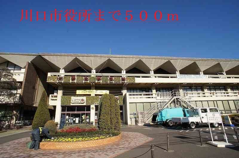 近くの川口市役所まで500m(徒歩7分)