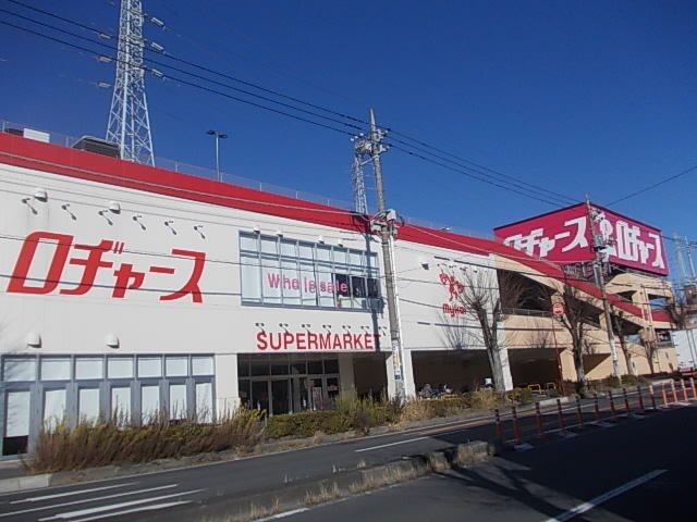 近くのロジャース 八潮店まで950m(徒歩12分)