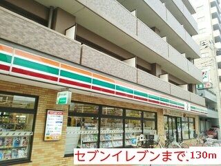 近くのコンビニまで130m（徒歩2分）