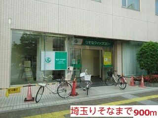 近くの銀行まで900m（徒歩12分）