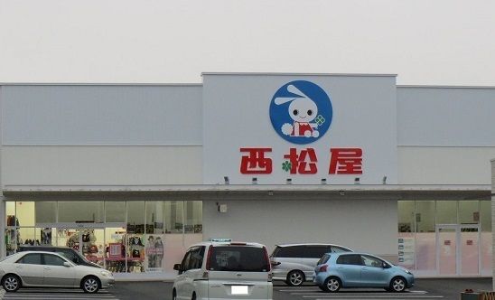 近くの西松屋まで850m(徒歩11分)