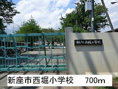 近くの新座市西堀小学校まで700m(徒歩9分)