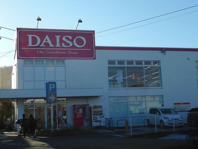 近くのダイソー清瀬店まで700m(徒歩9分)