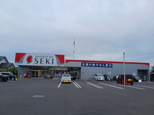 近くのドラッグストアセキ 道場店まで280m(徒歩4分)