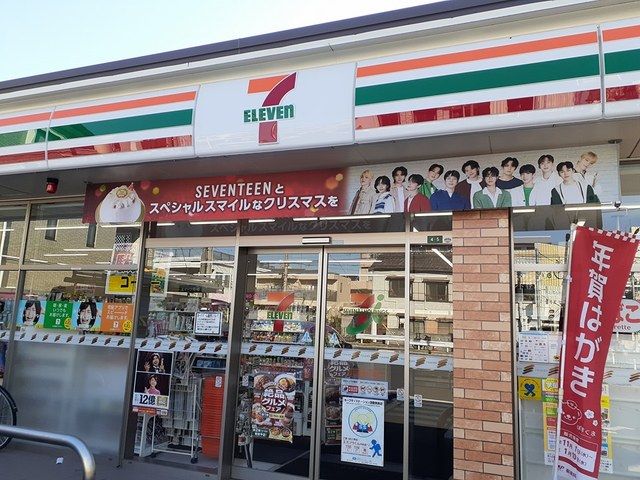 近くのセブンイレブンまで314m(徒歩4分)