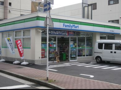 近くのファミリーマート 新丸子駅東店まで53m(徒歩1分)