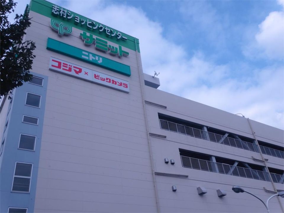 近くのサミットストア 志村店まで281m(徒歩4分)