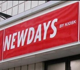近くのNEWDAYS（ニューデイズ） 大崎南口店まで820m（徒歩11分）