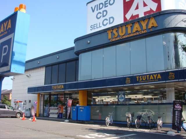 近くのTSUTAYA羽村店まで887m(徒歩12分)