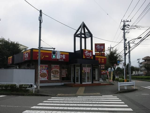 近くのすき家まで250m(徒歩4分)