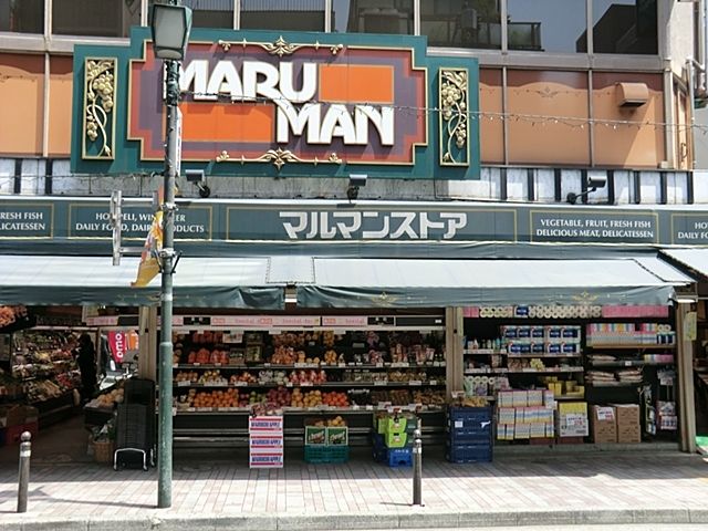近くのマルマンストア代々木八幡店まで800m(徒歩10分)