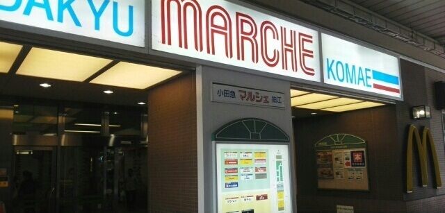 近くのMARCHEまで800m(徒歩10分)
