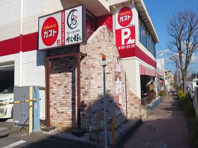 近くのガストまで750m（徒歩10分）