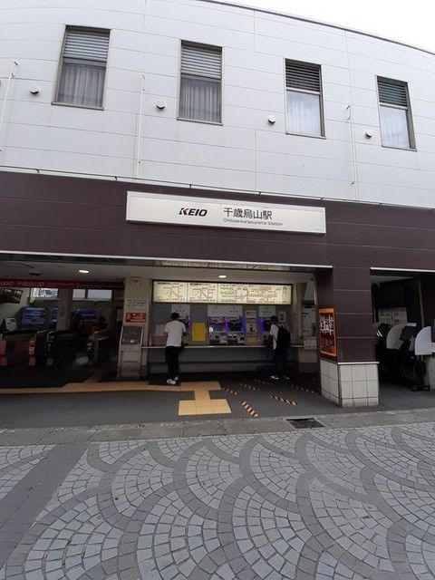 近くの京王線 千歳烏山駅まで850m(徒歩11分)
