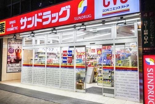 近くのサンドラッグ CVS四谷三丁目店まで299m（徒歩4分）