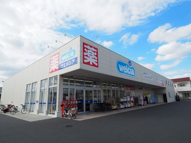 近くのウエルシア草加稲荷5丁目店まで120m(徒歩2分)