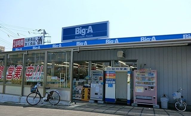近くのビッグ・エー 浦和本太店まで500m(徒歩7分)