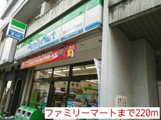 近くのファミリーマートまで220m(徒歩3分)