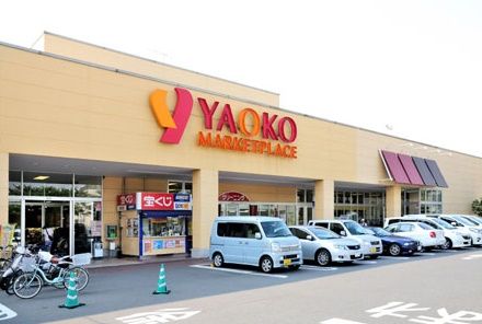 近くのヤオコー 川口朝日店まで497m（徒歩7分）
