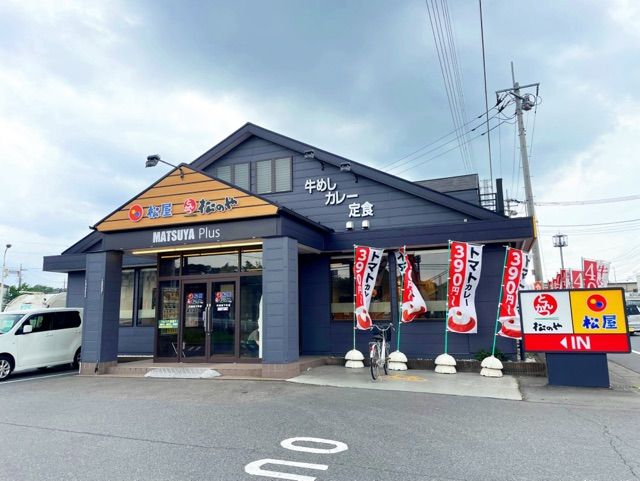 近くの松屋まで500m(徒歩7分)