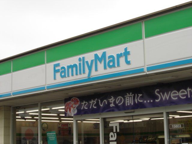 近くのファミリーマート草加稲荷店まで366m（徒歩5分）