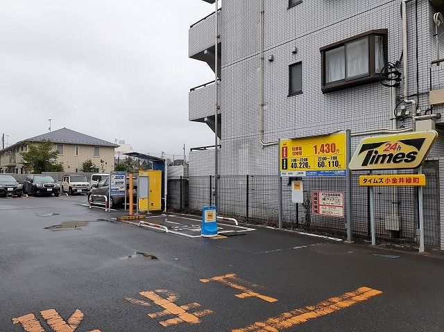 近くのコインパーキングまで190m(徒歩3分)