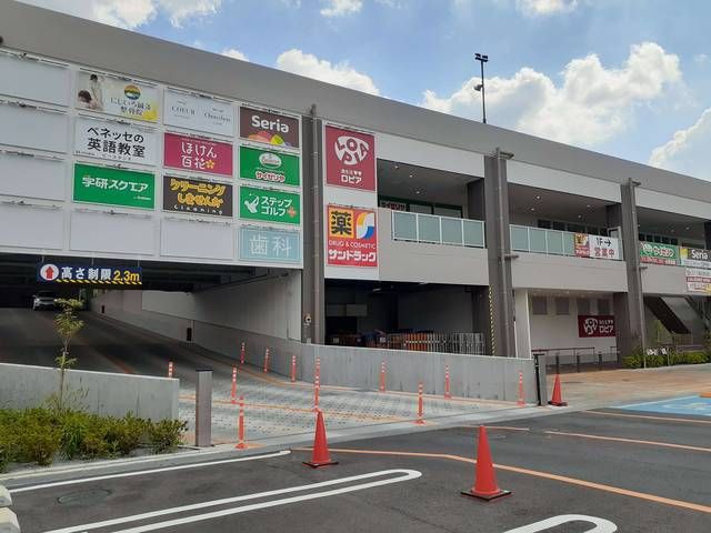 近くのアクロスプラザまで785m(徒歩10分)