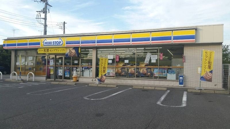 近くのミニストップ 日野栄町店まで85m(徒歩2分)