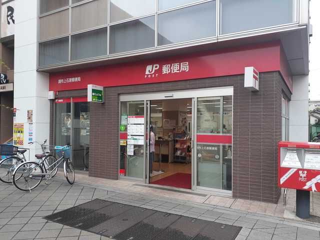 近くの郵便局まで341m（徒歩5分）