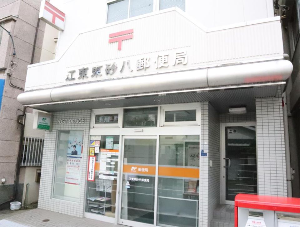 近くの江東東砂八郵便局まで132m(徒歩2分)