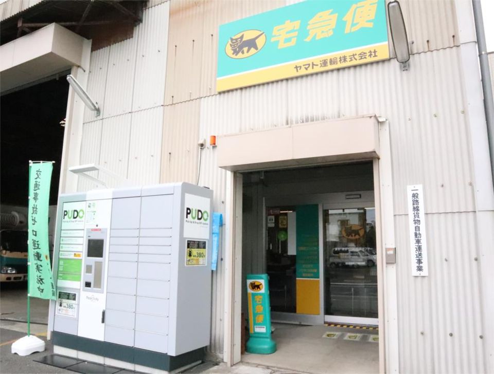近くのヤマト運輸 東砂6丁目まで428m(徒歩6分)