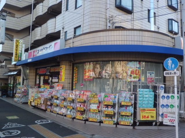 近くのココカラファイン 高島平駅前店まで298m（徒歩4分）