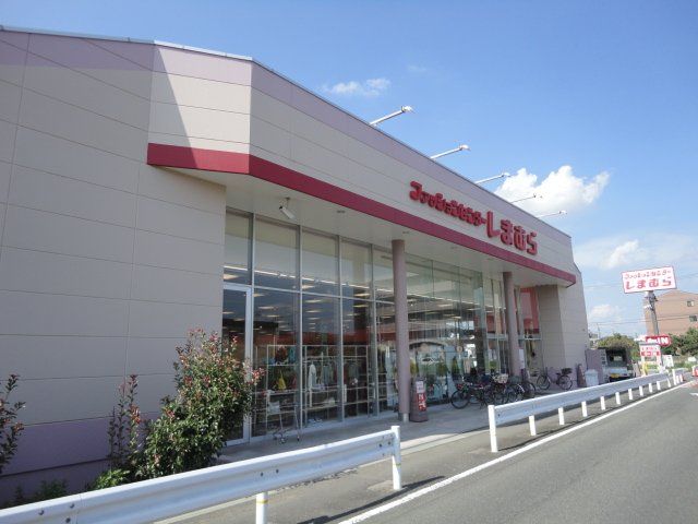 近くのファッションセンターしまむら豊田南店まで837m（徒歩11分）