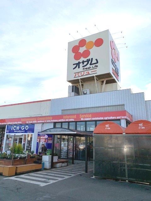 近くのオザムバリュー野上店まで1,200m(徒歩15分)