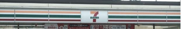 近くのセブンイレブン 杉並堀ノ内2丁目店まで440m（徒歩6分）