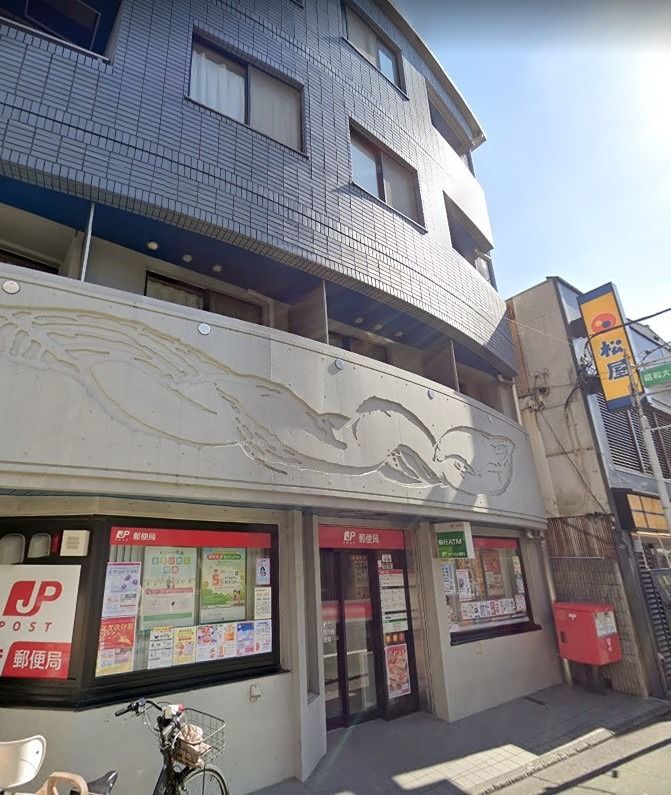 近くの郵便局（旗の台）まで378m（徒歩5分）