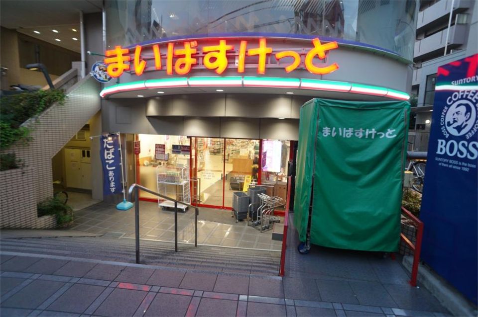 近くのまいばすけっと 祐天寺駅通り店まで582m(徒歩8分)