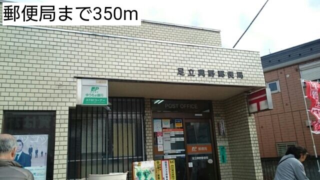近くの郵便局まで350m（徒歩5分）