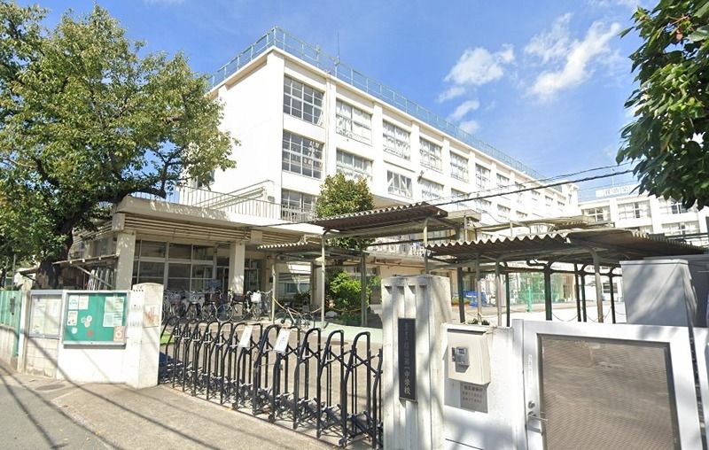 近くの品川区立荏原第一中学校(武蔵小山)まで938m(徒歩12分)