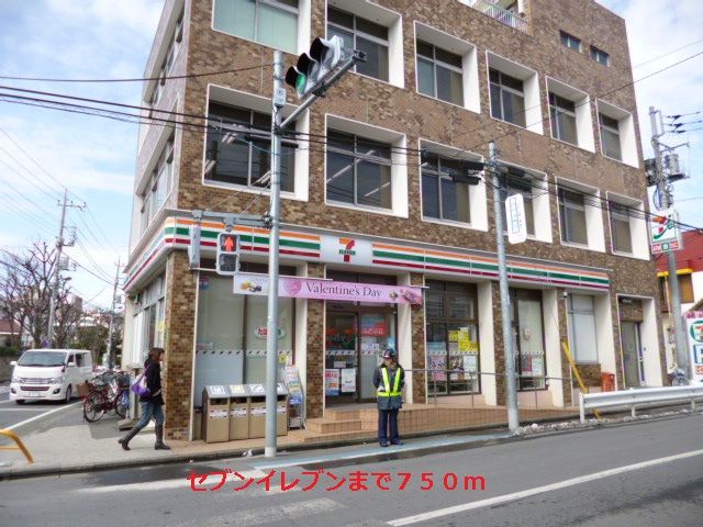 近くのセブンイレブンまで750m(徒歩10分)