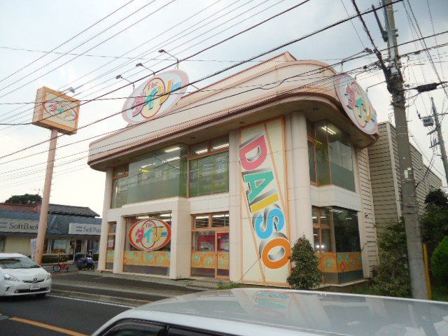 近くのザ・ダイソー東村山店まで945m（徒歩12分）