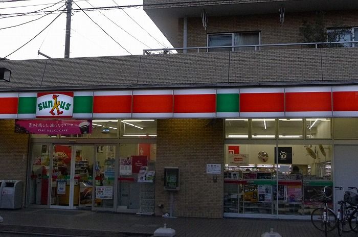 近くのサンクス氷川台店まで314m(徒歩4分)